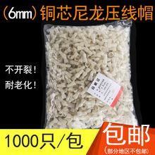 �~о������ȫ����ñ6mm1000ֻ ������ٽӾ�����늾��Ӿ����ӏS��