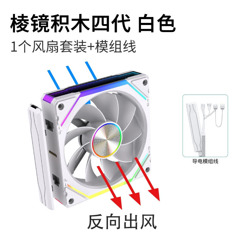 120 mm Prism wireless ARGB air fan (Prism), 5V 3‑pin controller, stackable magnetic design