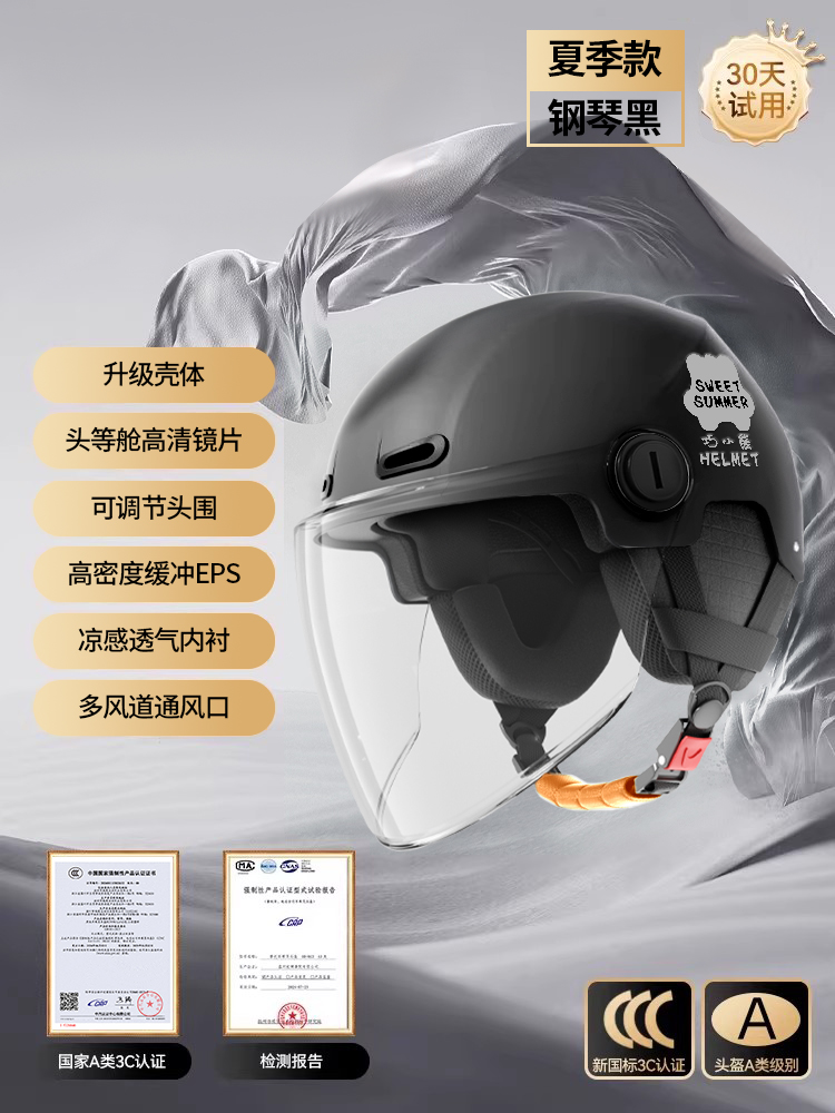 Sunscreen Half Helmet – Motuoche Auto Parts and Accessories - new-national-standard-a-class-3c-gun-black-hd-long-lens-detachable-earmuffs