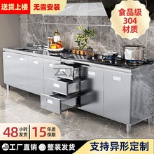 Xx304不锈钢厨房橱柜一体组合灶台家用经济型整装储物简易租房碗