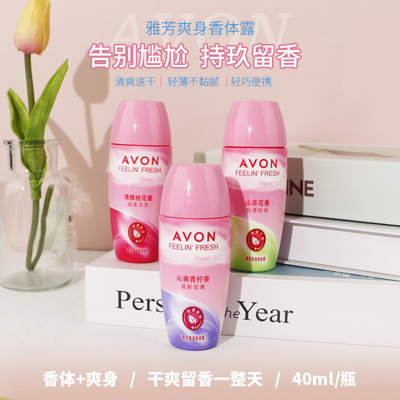 Avon Avon Refreshing Body Deodorant Little Black Dress Roll-On Deodorant Dry Body for Women and Men Fresh Armpit Light Fragrance Avon Avon Refreshing Body Deodorant Little Black Dress Roll-On Deodorant Dry Body for Women and Men Fresh Armpit Light Fragrance
