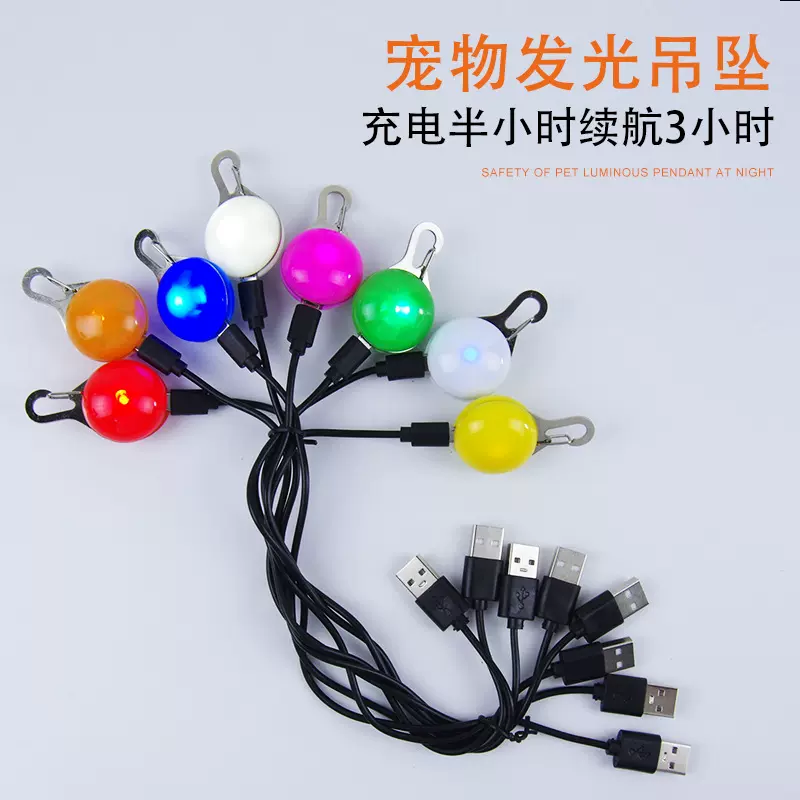 宠物发光吊坠狗狗LED吊坠挂牌挂饰外出防丢宠物用品配饰工厂批发