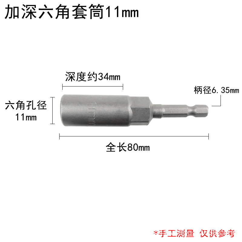 Taladro eléctrico hexagonal destornillador de aire manga profundización tornillo neumático cabeza hexagonal destornillador eléctrico tuerca cabeza