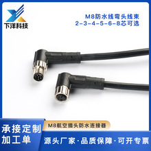 M8���^���η�ˮ�� 2-8оIP67�����ղ��^ ���ϻ����⹤�� ֧�ֶ���