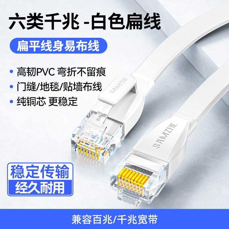 Sáu loại Gigabit [dây bội-trắng] lõi đồng nguyên chất * hệ thống dây điện dễ dàng / 0.5m