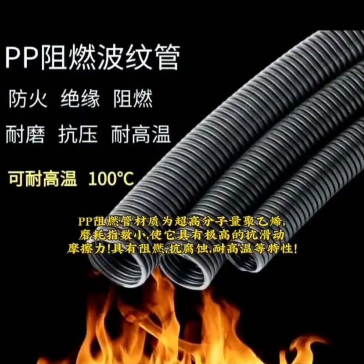 抗UV阻燃塑料波纹管 汽车布线保护线束软管 聚丙烯PP穿线波纹管