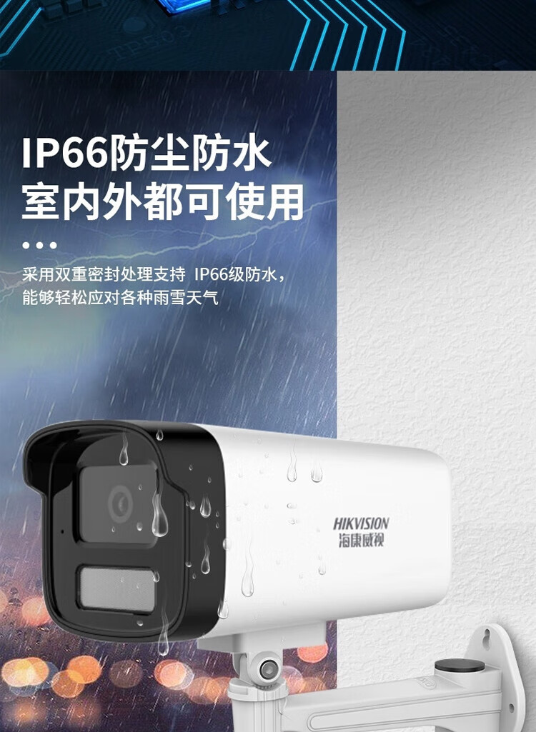 Hikvision 4MP high-resolution dual-light full-color night POE network video recorder camera DS-2CD1245-LA
