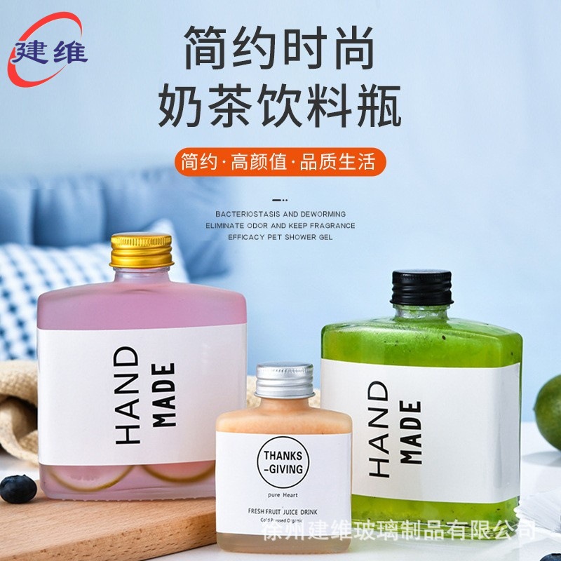 创意扁方饮料瓶果汁咖啡瓶透明玻璃密封奶茶瓶空瓶玻璃瓶现货批发