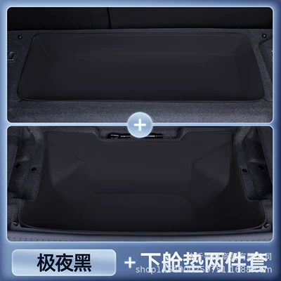 Trunk Mat, Trunk Mats - xpeng-g7-extreme-night-black-two-piece-set-of-trunk-under-cabin-mats-anti-fouling-and-anti-wrinkle-no-specifications