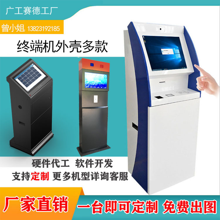 钣金设备外壳柜台一体机药品机箱机柜触摸屏操作台自助取袋机外壳