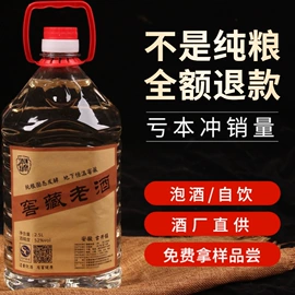 白酒;配制酒浸泡酒