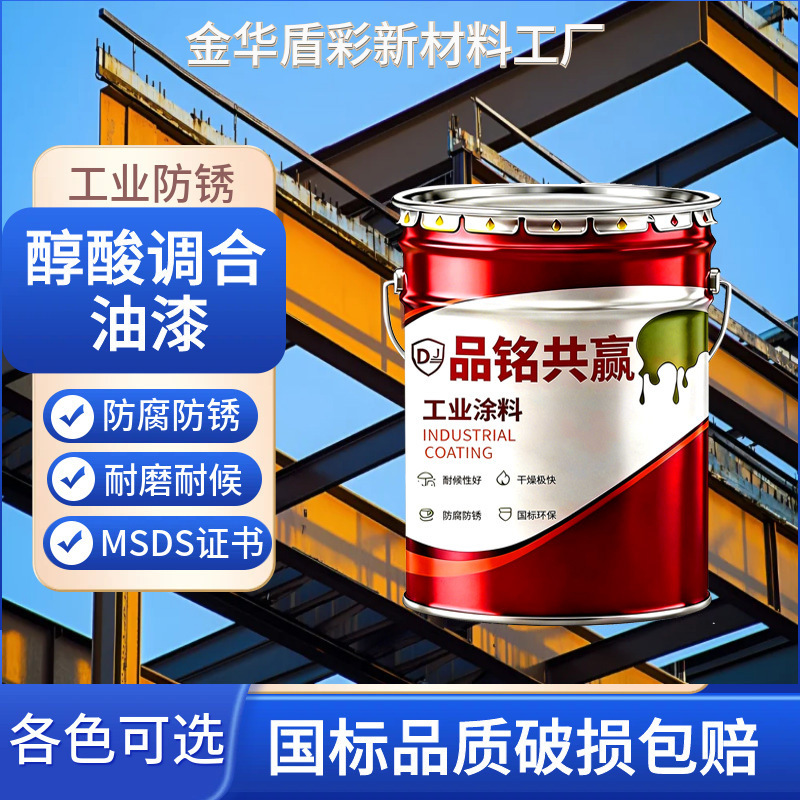 Alkyd Magnetic Paint, Anti-Rust Engineering Coating, Industrial Steel Structure Quick-Drying Wear-Resistant Alkyd Compound Paint, Waterproof Alkyd Magnetic Paint, Anti-Rust Engineering Coating, Industrial Steel Structure Quick-Drying Wear-Resistant Alkyd Compound Paint, Waterproof