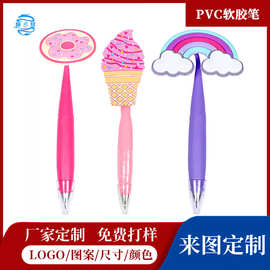 定制PVC软胶笔 创意卡通圆珠笔可爱中性笔 文创景区工艺礼品笔