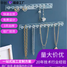 跨境透明亚克力首饰收纳架项链手链整理壁挂式置物架饰品分类挂架