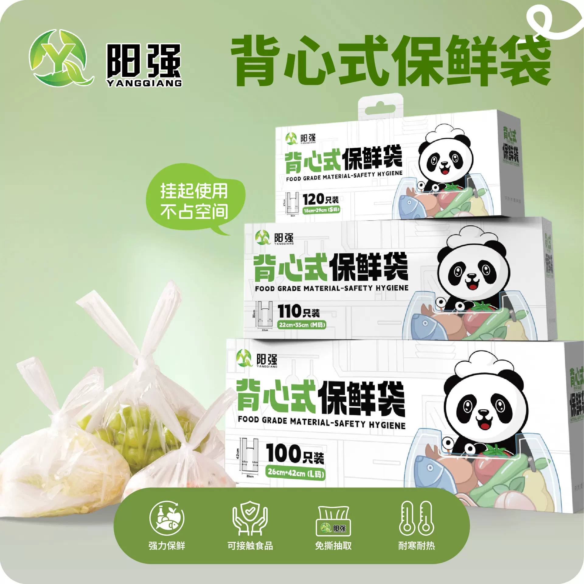 盒装背心式保鲜袋加厚家用塑料食品袋食品级冰箱抽取密封保鲜袋