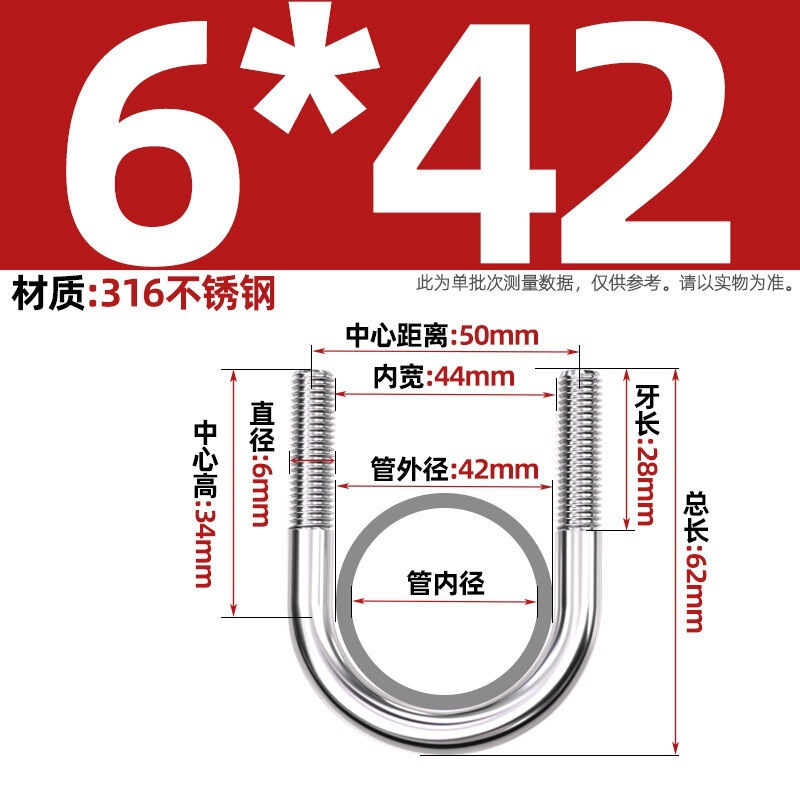 316不锈钢U形螺丝U型卡螺栓固定管卡夹箍MM6M8M10M12|undefined