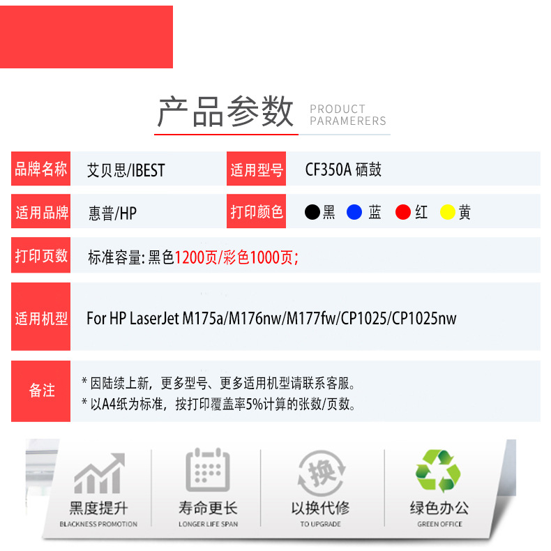 適用惠普M176粉盒M176n M177fw打印機墨盒CF350A易加粉硒鼓 粉盒