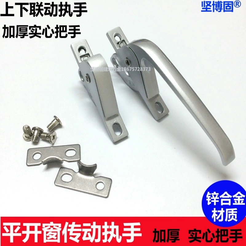 Ручка оконной тяги из алюминиевого сплава, ручка распашного окна, верхняя и нижняя ручка тяги, верхняя и нижняя ручка трансмиссии, замок трансмиссии, замок окна