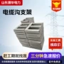 定制固定电缆电缆沟托架