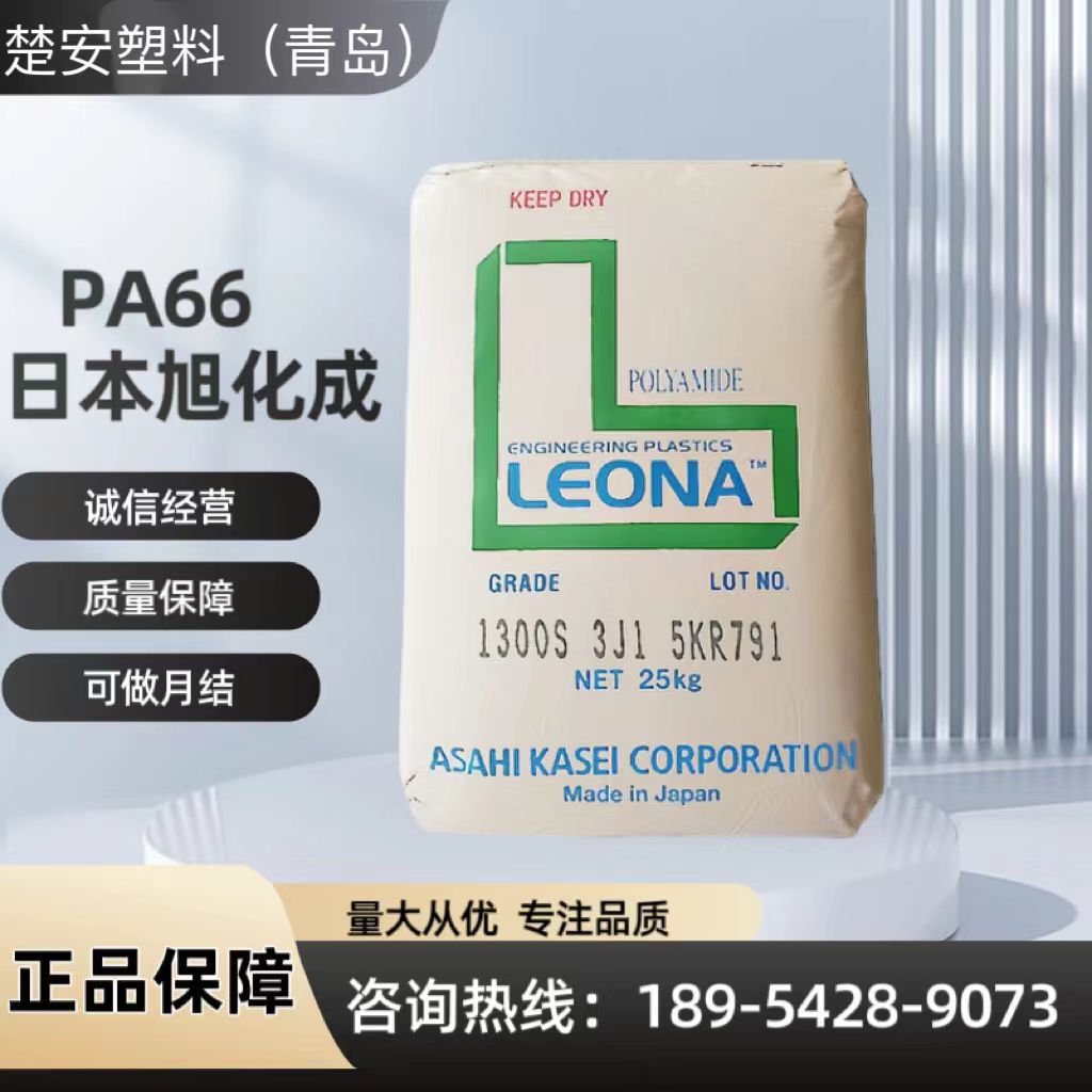 PA66日本旭化成14G33  33%玻纤增强聚酰胺66 高刚性电子电气汽车