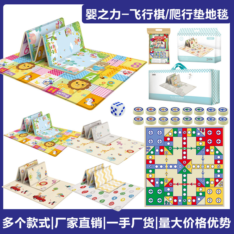 婴儿童宝宝玩具爬爬垫 户外泡沫家用地垫爬行垫 宝宝飞行棋游戏垫