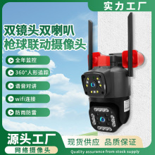 摄像头360度家用手机室外夜视户外监控器摄影智能安防户外专用