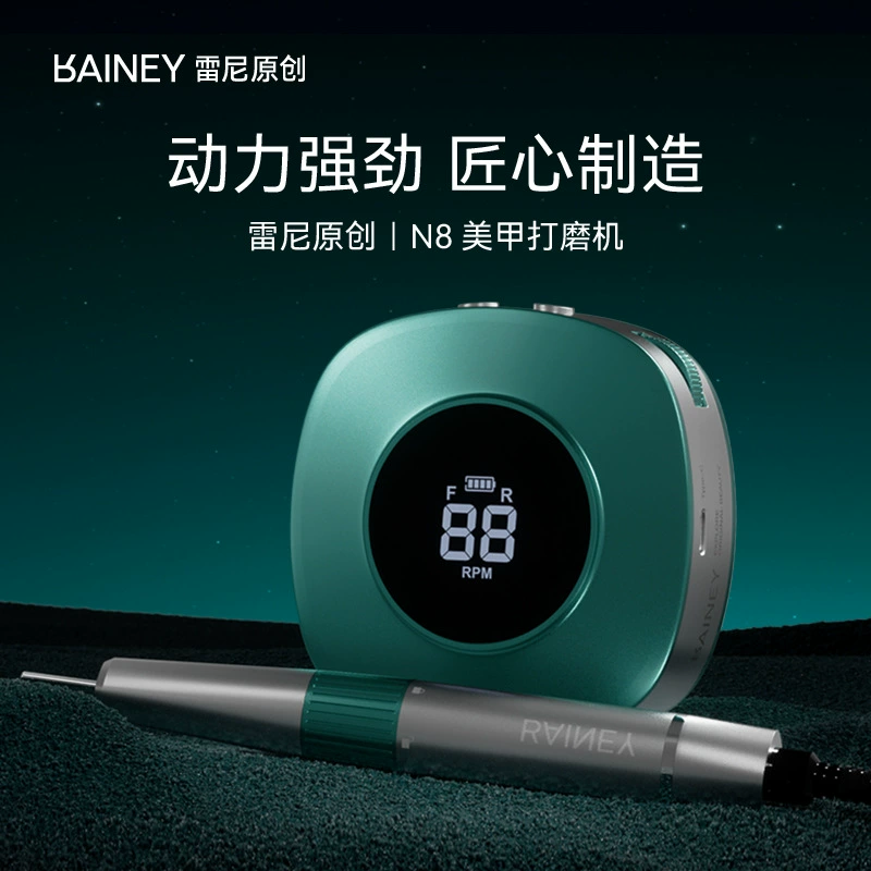 Rainey/Ренни оригинальный продвинутый маникюрный шлифовальный станок N8 оригинальный дизайн металлический корпус бесщеточный мотор