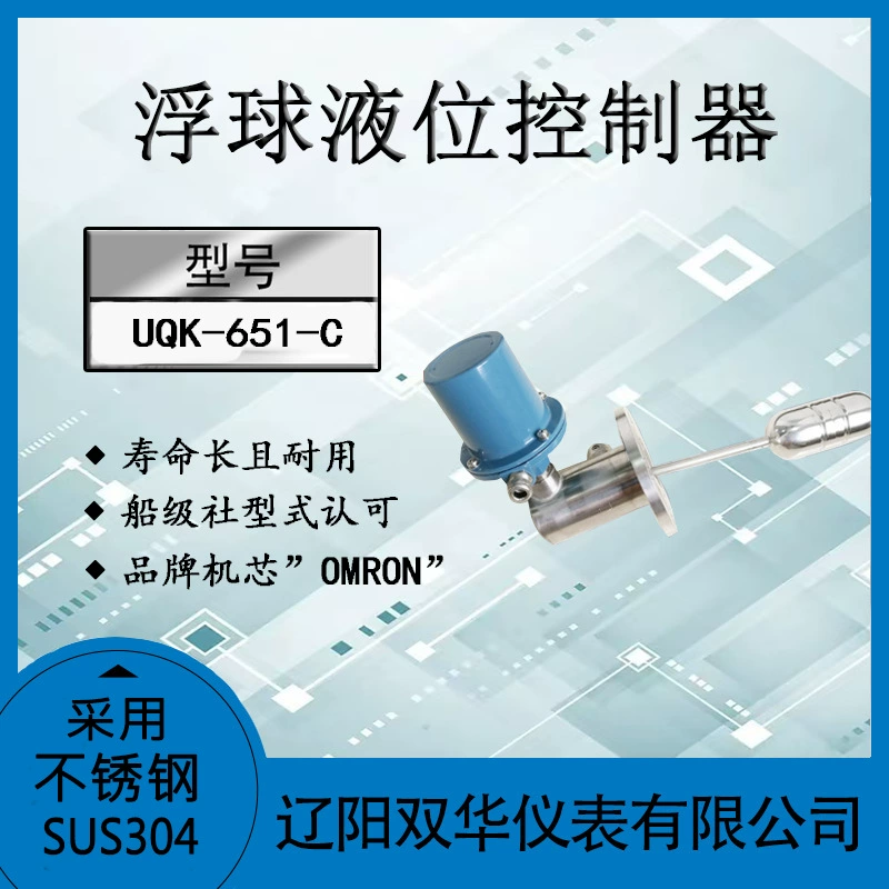 Контроллер уровня поплавка