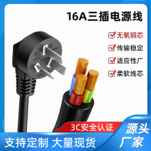 ���~�������16A�����㾀β�Դ�� ���{�����Դ�B�Ӳ��^�����l