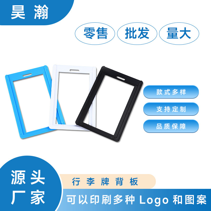 Universal Luggage Tag Backplate Abs Frame Is Waterproof and Scratch-Resistant, Suitable for Standard Size Luggage Tags, Portable Installation