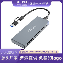 10Gbp高速8合1相机多功能读卡器CFexpressA/B/XQD/CF/SD/TF/MS/XD