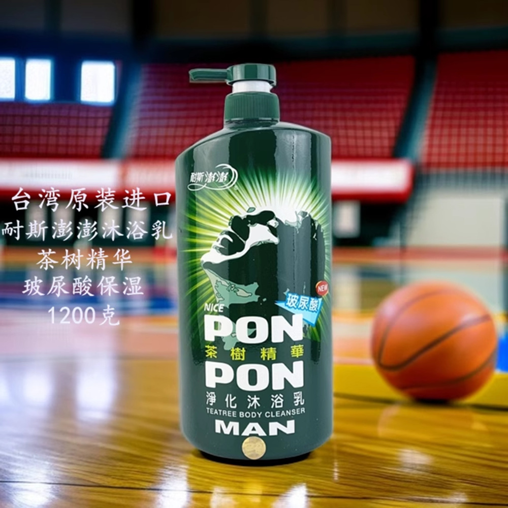 澎澎MAN茶树精油净化沐浴乳1200g3