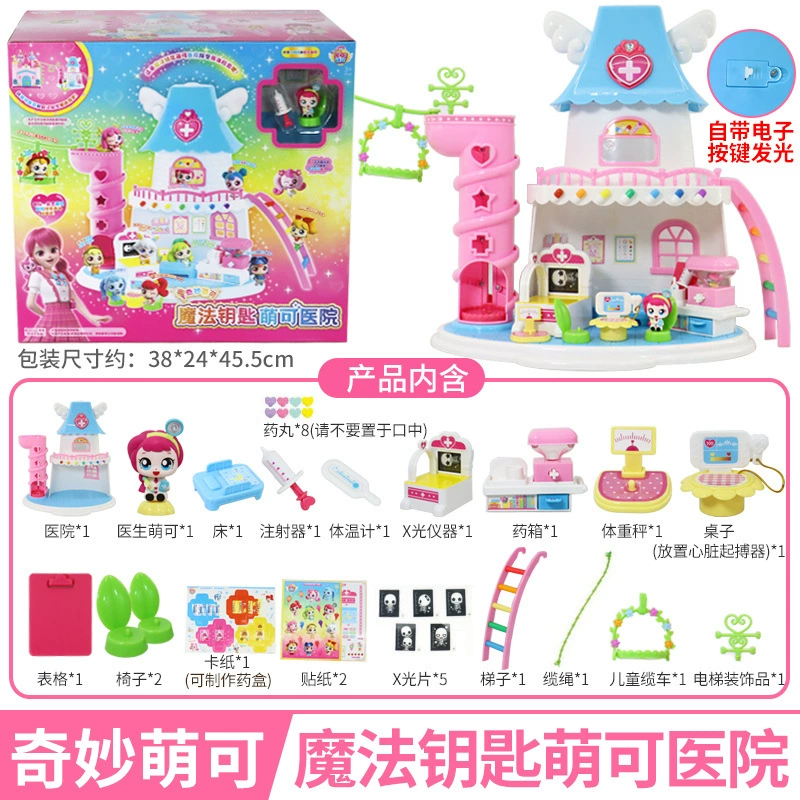 奇妙萌可 Magic Key Talking Lucky Love Meng Ke, честность, восторженная Mengcora Castle Hospital