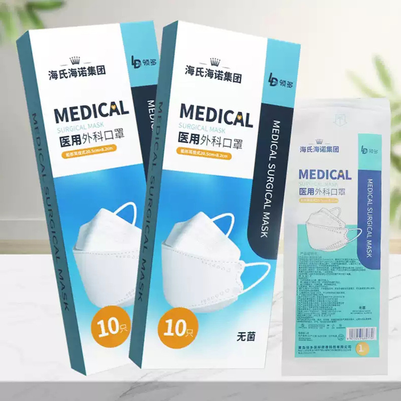 海氏海诺领多医用外科口罩 无菌折叠口罩 10只装防护医用口罩批发