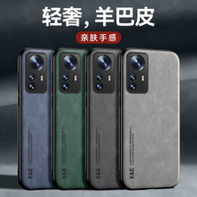 �����m��С��12pro�֙C��12sUltra�п�12ȫ��С�����Ƥ12s���o��