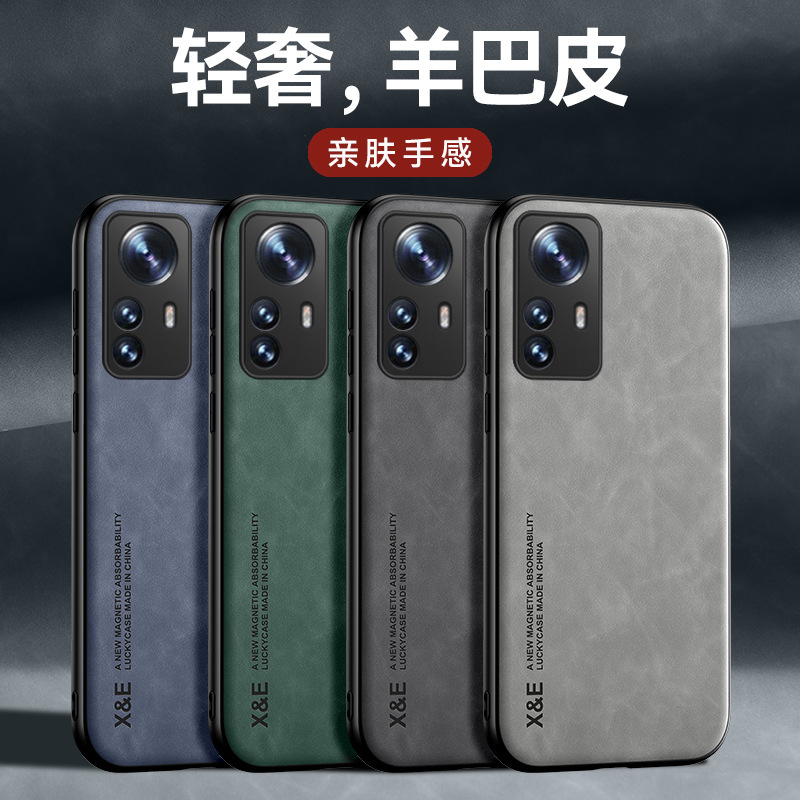 磁吸适用小米17pro手机壳12sUltra男款12全包小众羊巴皮12s保护套