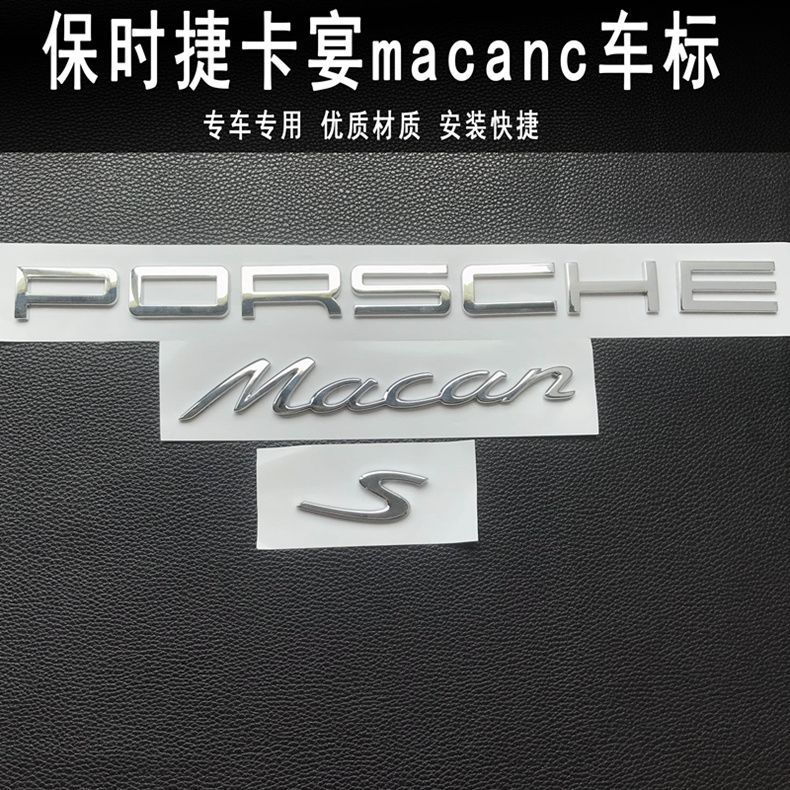 Porsche car emblem, PORSCHE letter, sold separately, available in bright silver, bright black, and matte black, for the rear trunk area, S letter logo