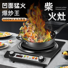半球正品5000W电磁炉家用凹面大功率猛火多功能新款炒菜锅一体炉