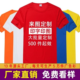 广告衫T恤;广告衫polo;广告衫马甲