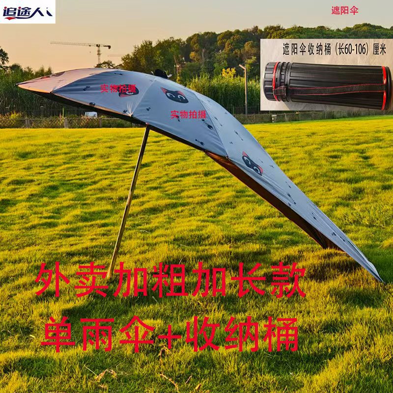 Electric Vehicle Canopy, Battery Vehicle Umbrella, Sunshade Umbrella, Takeaway Vehicle Umbrella Stand, Sun Protection Umbrella, Scooter Umbrella