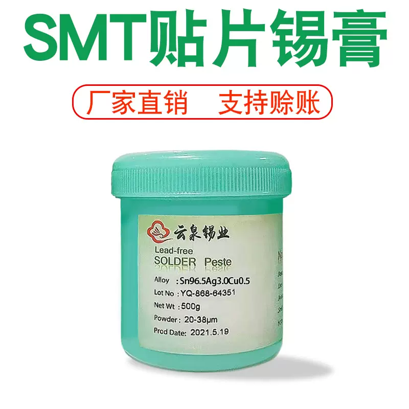 厂家批发环保高温SAC305锡膏 SMT贴片BGA维修锡浆 低温无铅焊锡膏