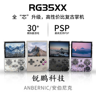 Rg35Xx+ Game Console 2025 Gba Handheld Liunx Garlic Psp Arcade Game Box Handheld Game Console