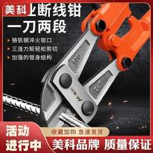 子鐵鏈大力鉗剪鎖硬剪鐵絲電纜鋼筋剪斷線鉗工業剪鉗鋼筋鋼絲