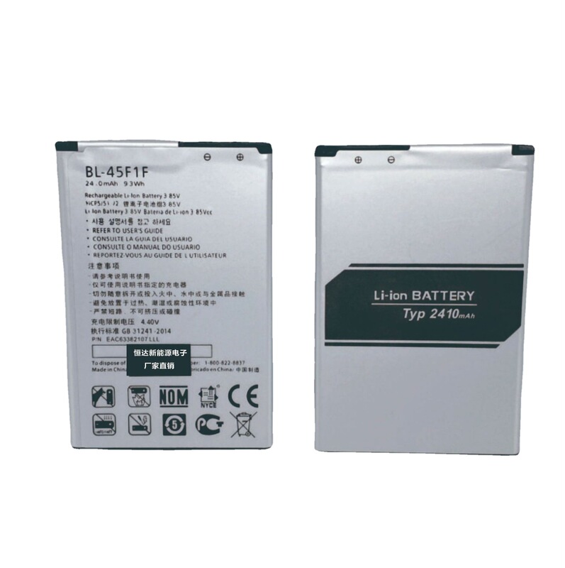 BL-45F1F for LG mobile phone battery M200N X240 Phoenix3 brand new external electric board wholesale