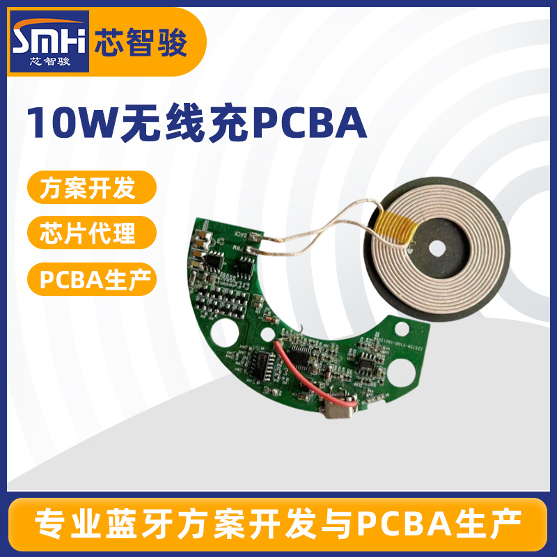 10W无线充pcba pcba方案板10W瓦手机无线充时钟闹钟多合一功能