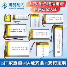 �ۺ���﮵��3.7V���ͺŶ���﮵�������ڸ��ֵ��Ӳ�Ʒ�ֻ�����
