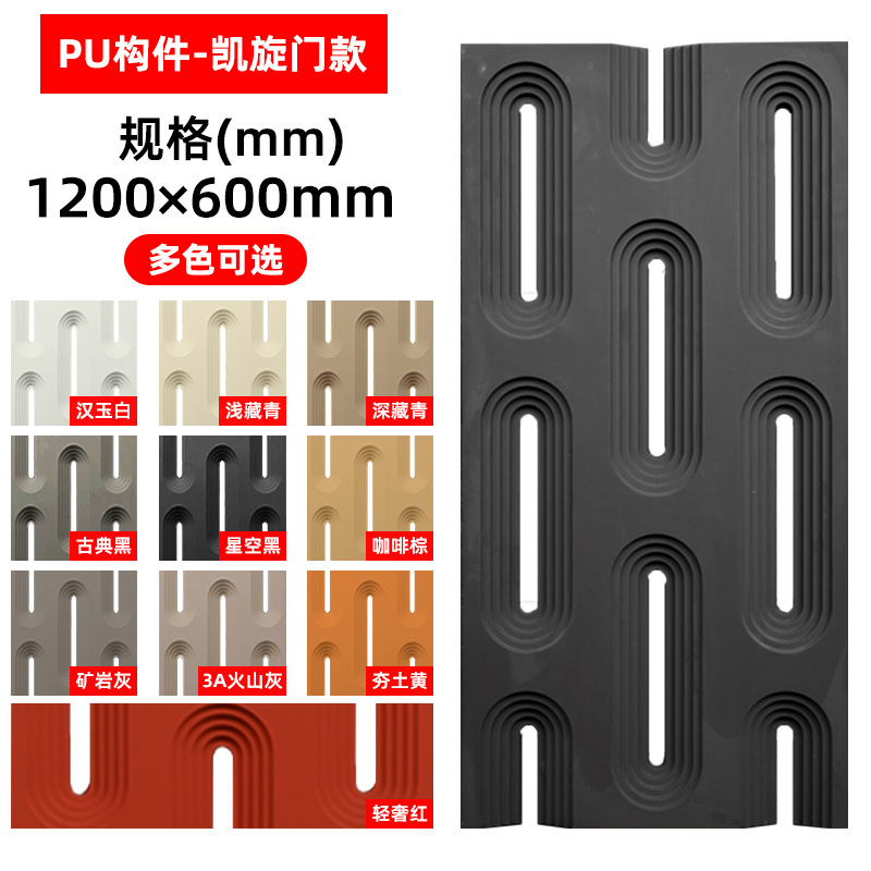 Pu componente de cemento ladrillo hueco partición de una sola cara Jiugongge Internet celebridad luz arte decoración 600*1200