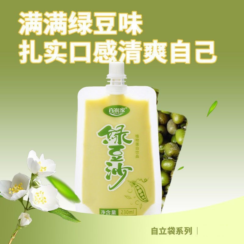緑豆餡230ml×10袋入り、脂肪分ゼロの緑豆スムージー飲料、暑さ対策夏の飲み物、緑豆汁ジュース|undefined