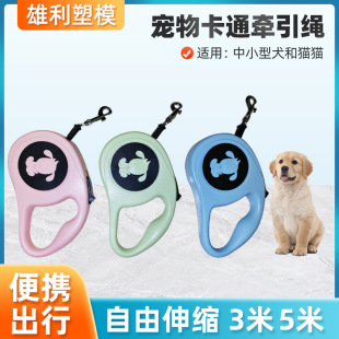 New pet retractable leash outdoor dog walking leash dog leash dog automatic retractable leash device