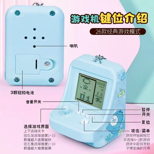 Mini Tetris Arcade Game Handheld Game Machine Street Tiger Keychain Ornament Creative Stationery Gift Foreign Trade